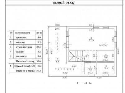 Жилой дом с участком 4.48 сот. ИЖС